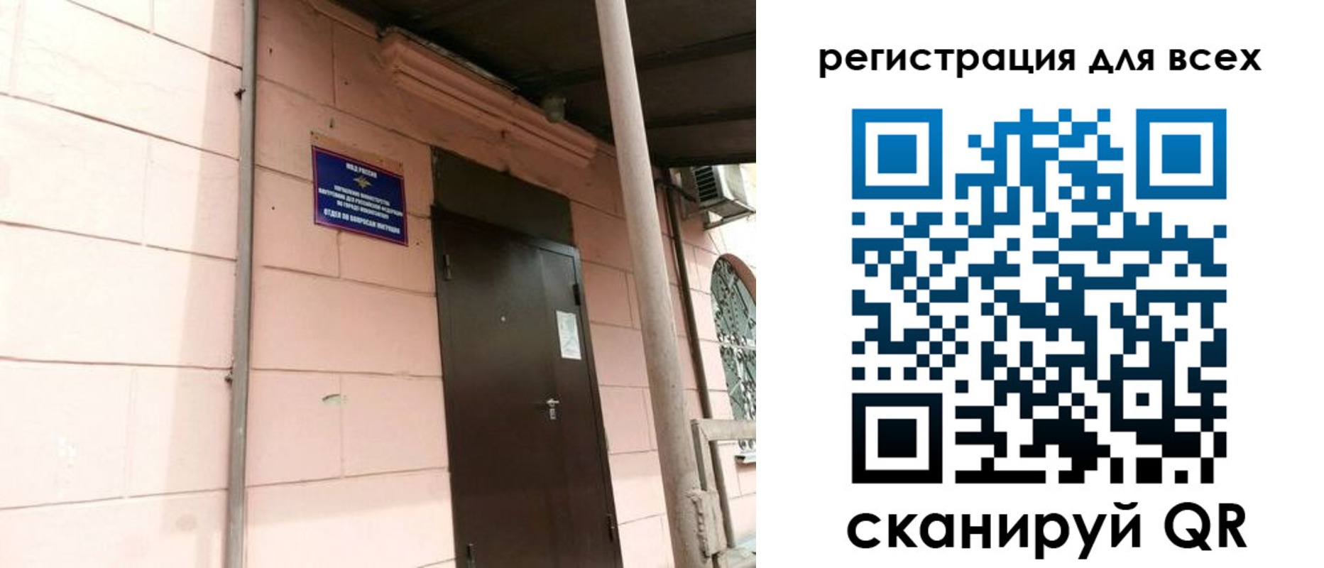 прописка иностранных граждан в Барыше