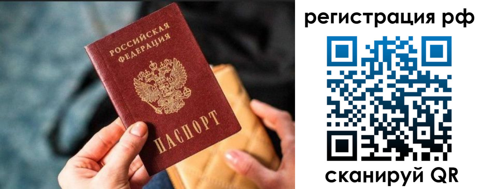 миграционный учет в Барыше