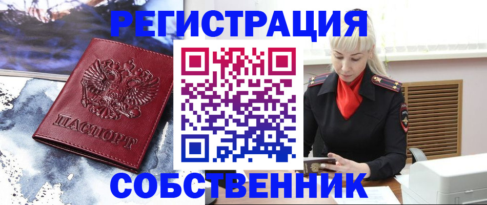 временная регистрация госуслуги в Барыше