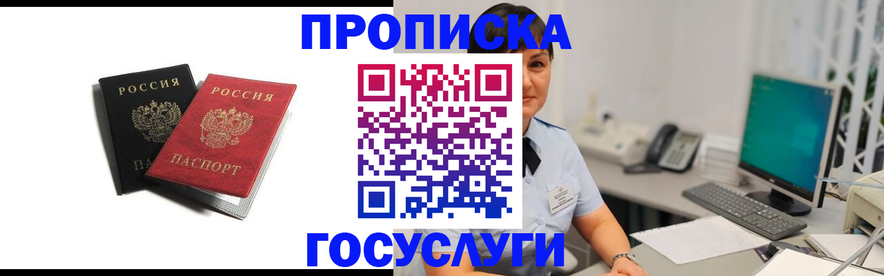 временная регистрация поиск в Барыше